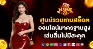 nana22