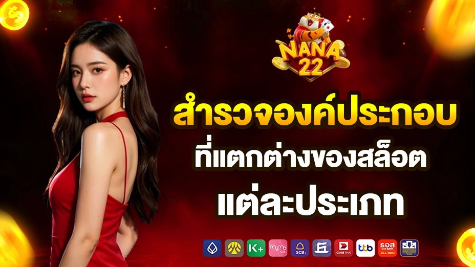 nana22