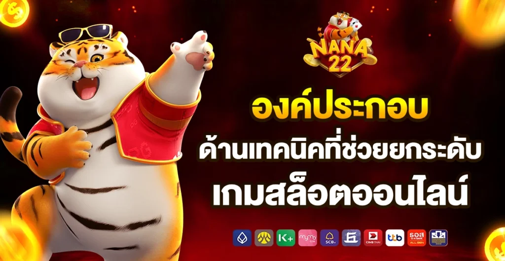 nana22