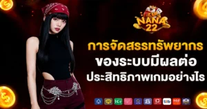 nana22