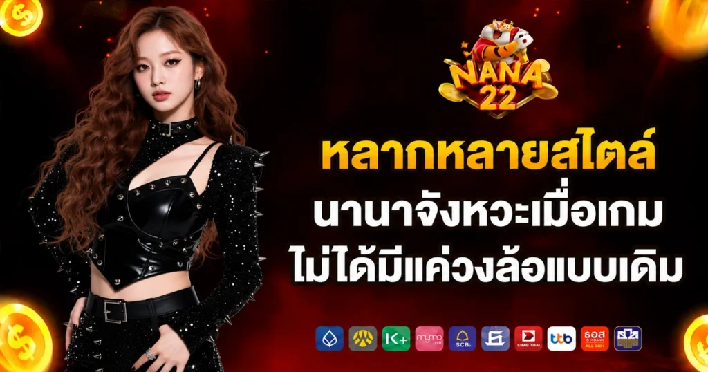 nana2